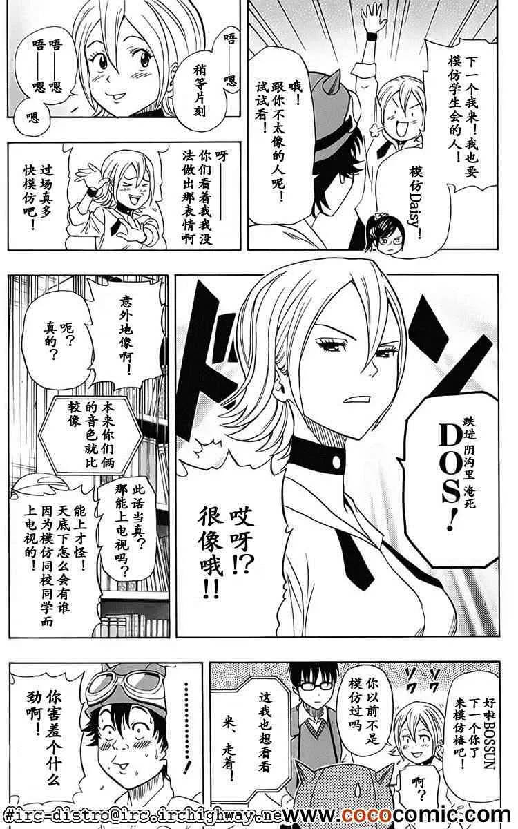 第125话 第3页