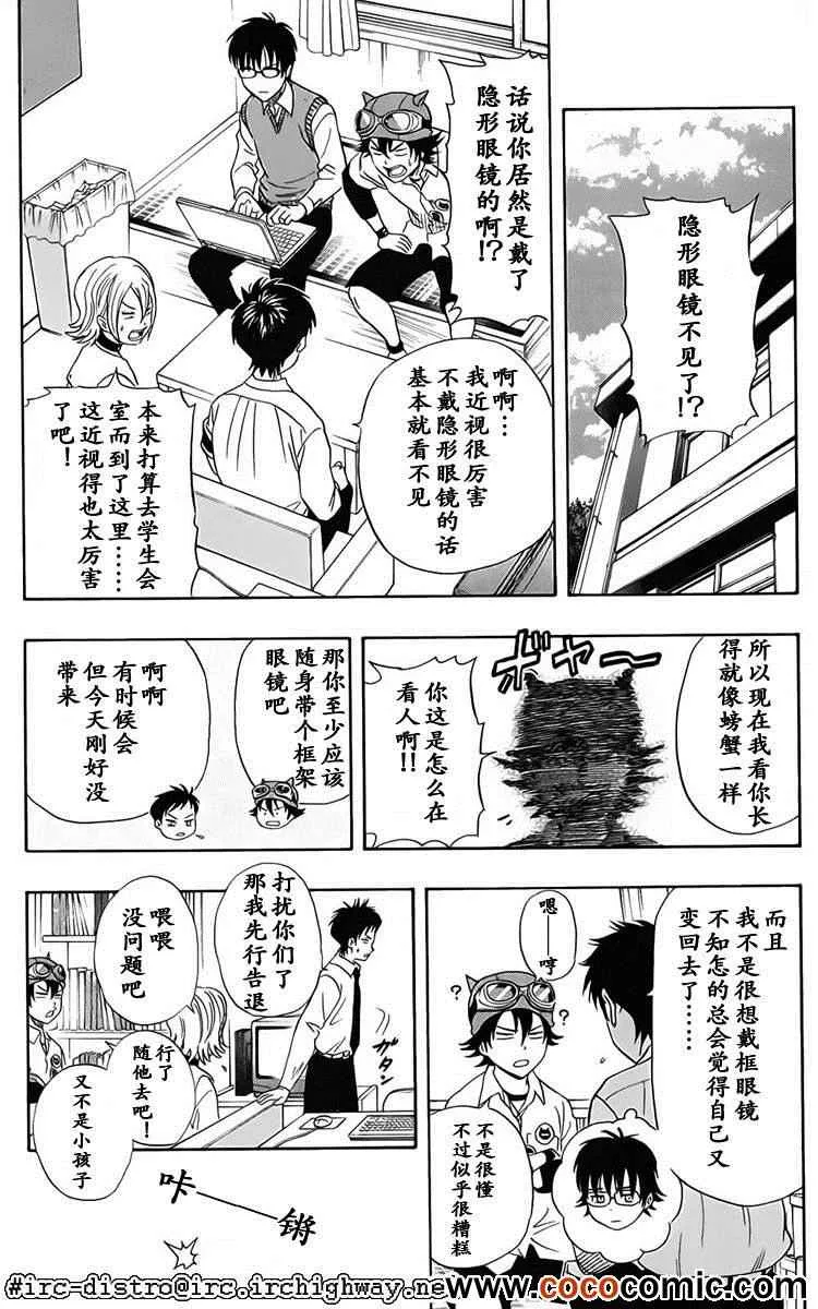 第125话 第5页