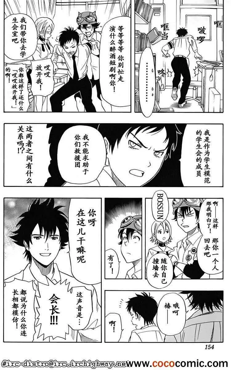第125话 第6页