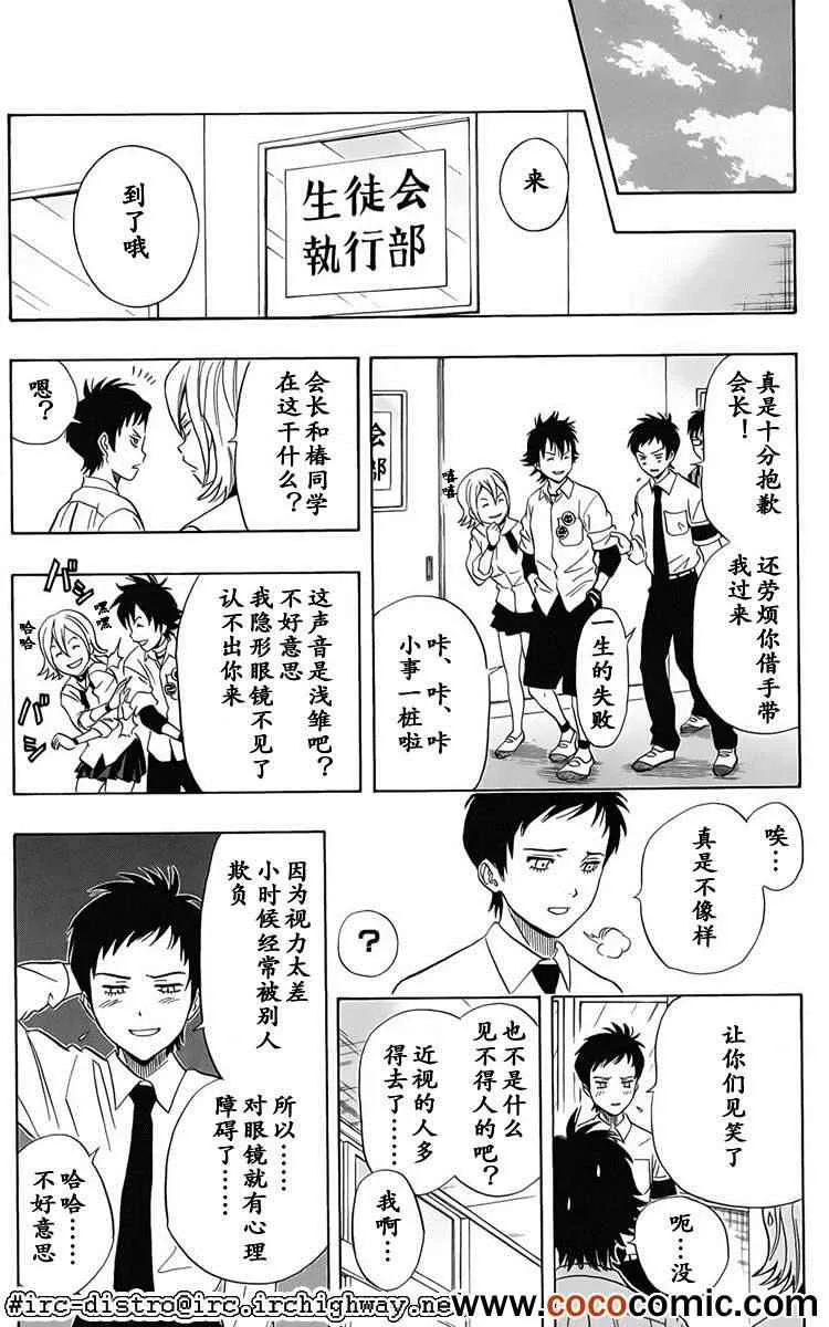 第125话 第7页