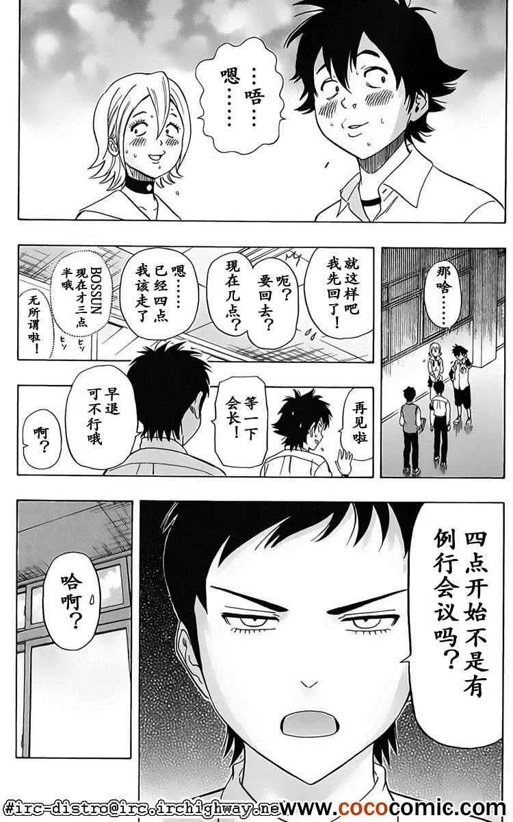 第125话 第8页