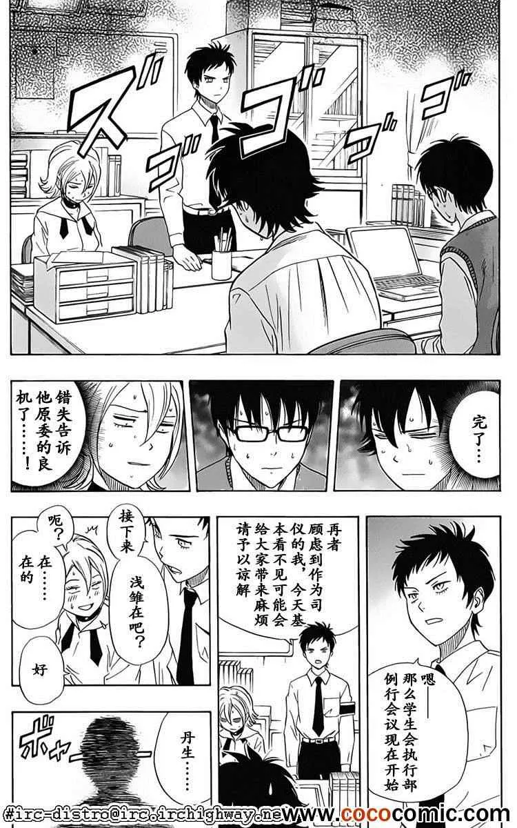 第125话 第9页