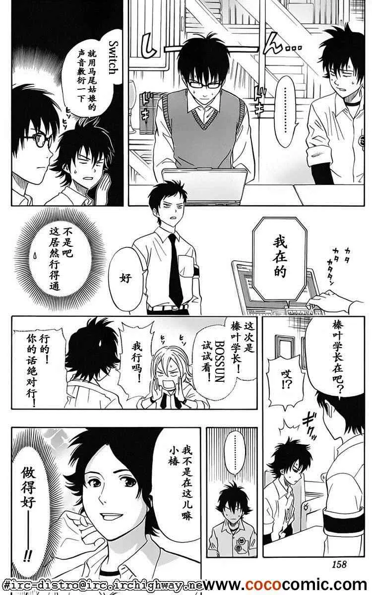 第125话 第10页