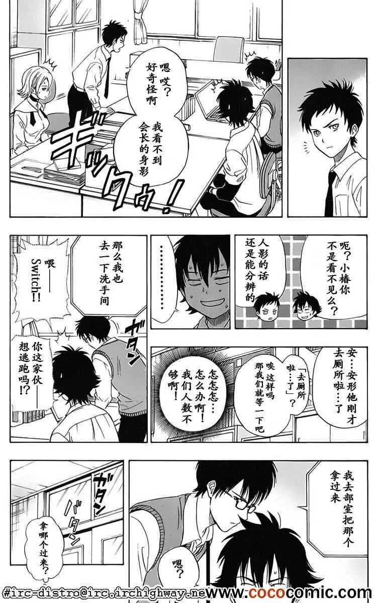 第125话 第12页
