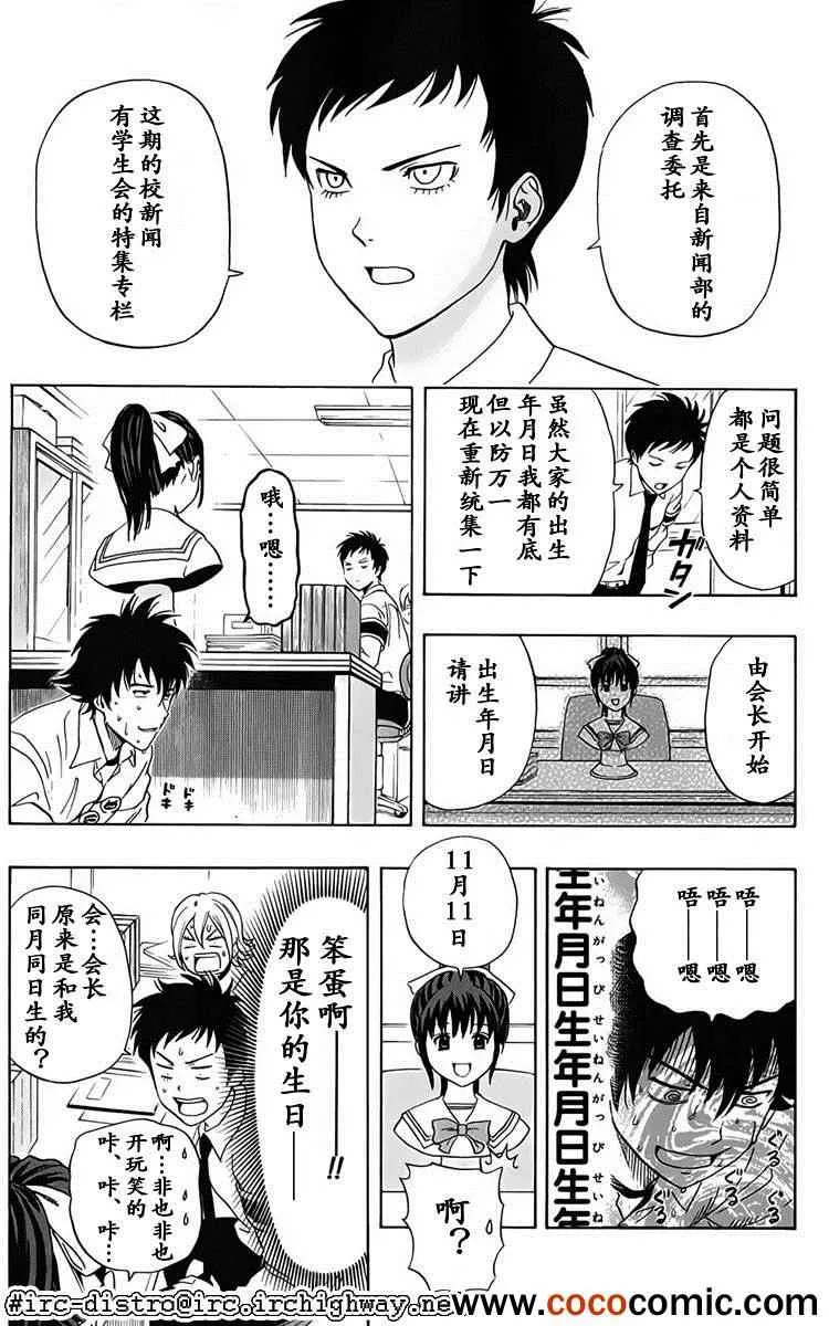第125话 第14页