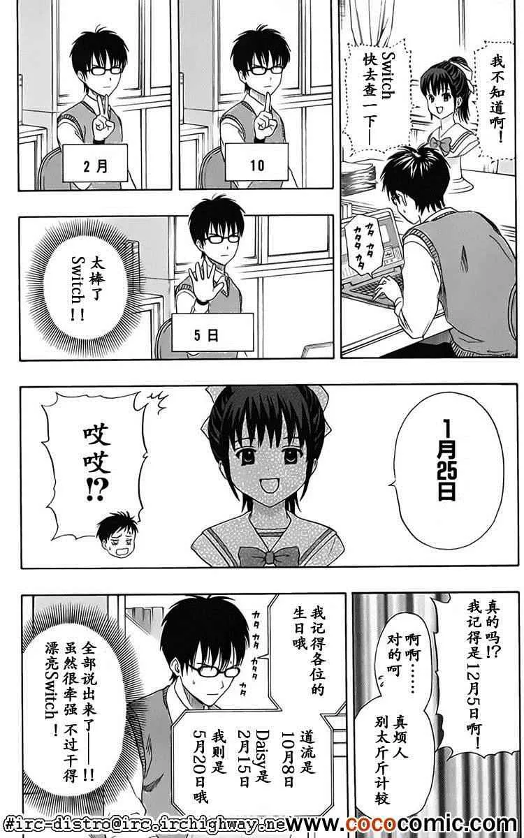 第125话 第15页
