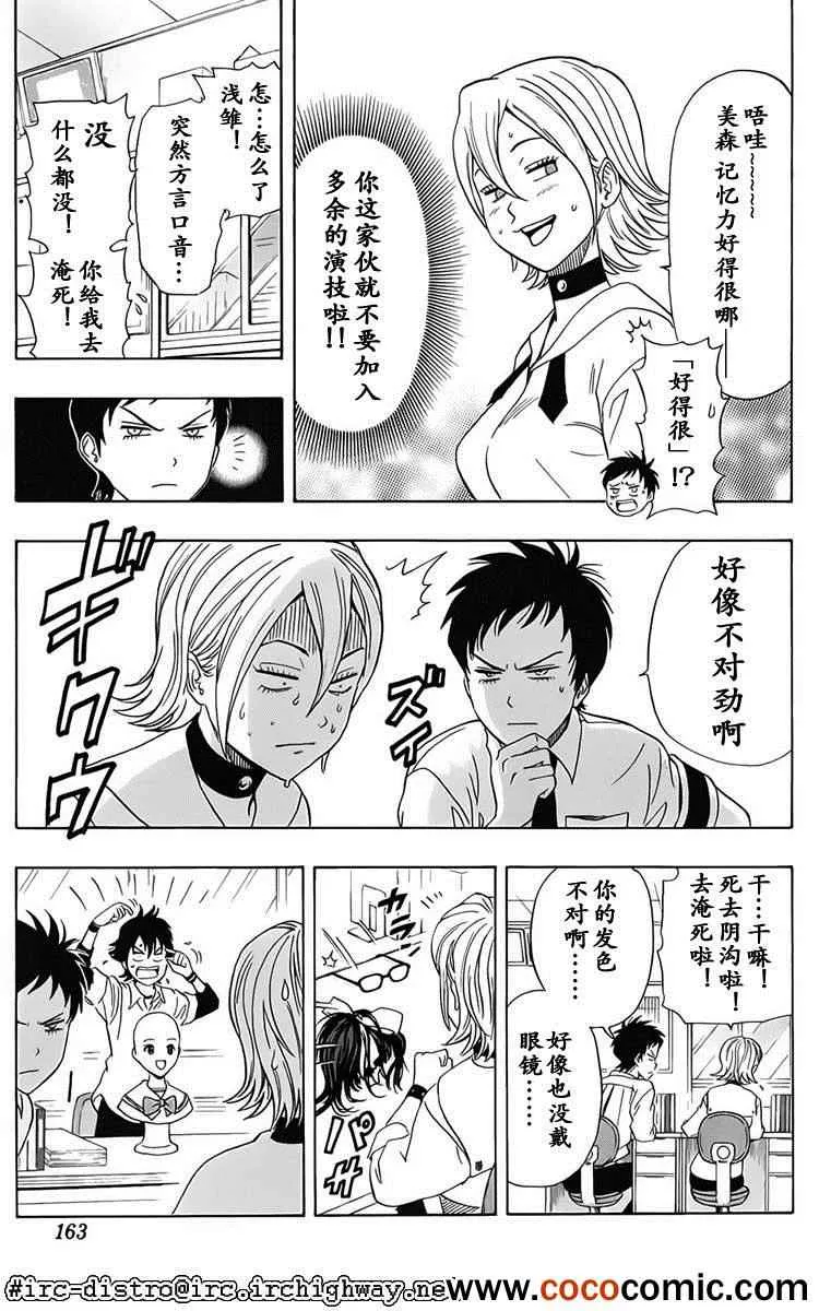 第125话 第16页