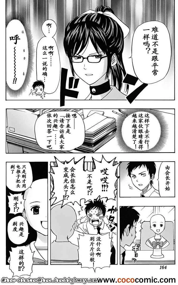 第125话 第17页