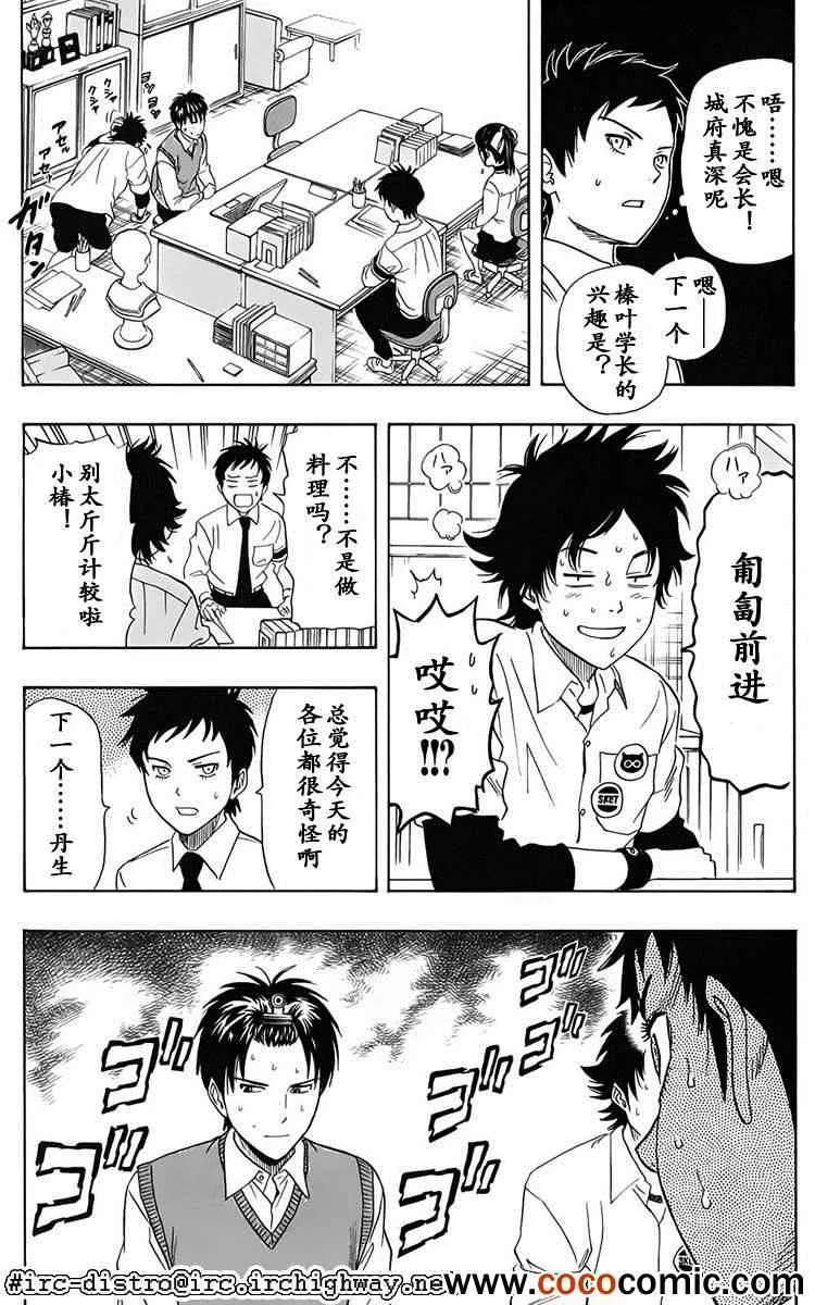 第125话 第18页