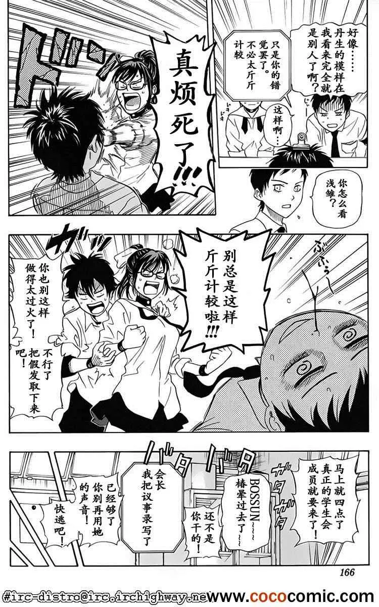 第125话 第19页