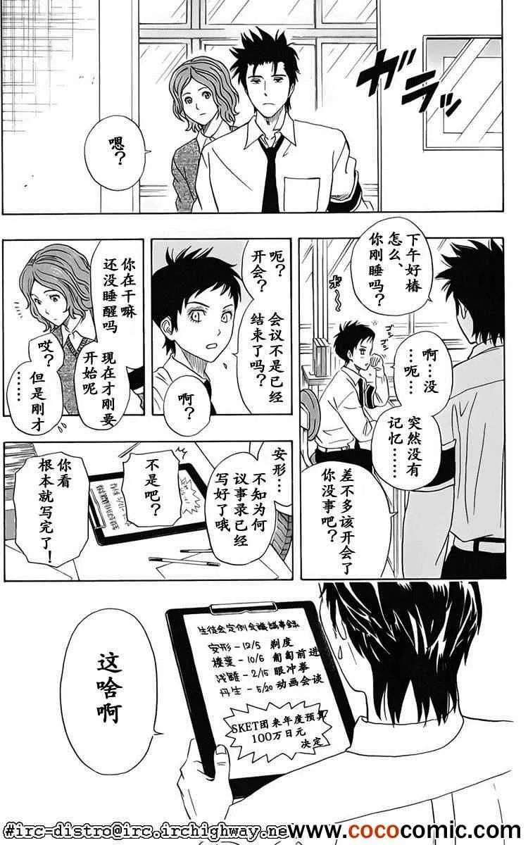 第125话 第20页