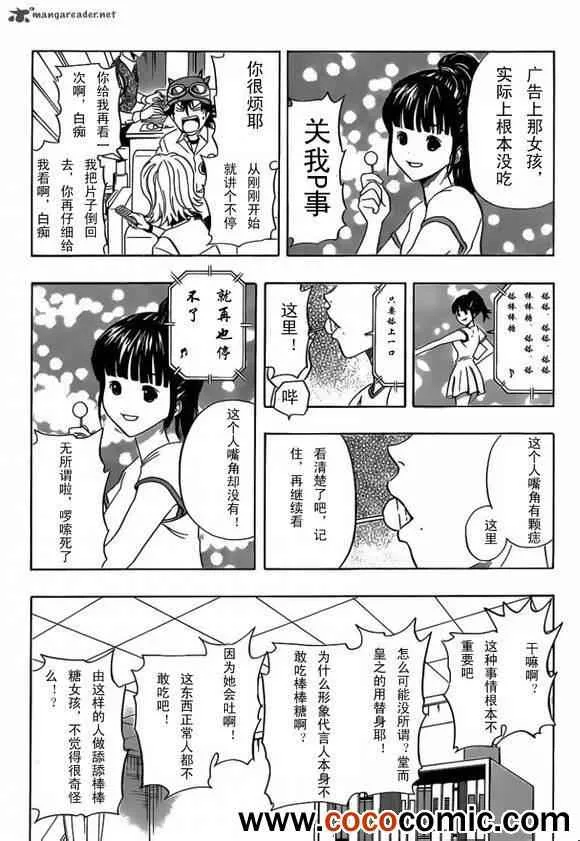 第126话 第2页