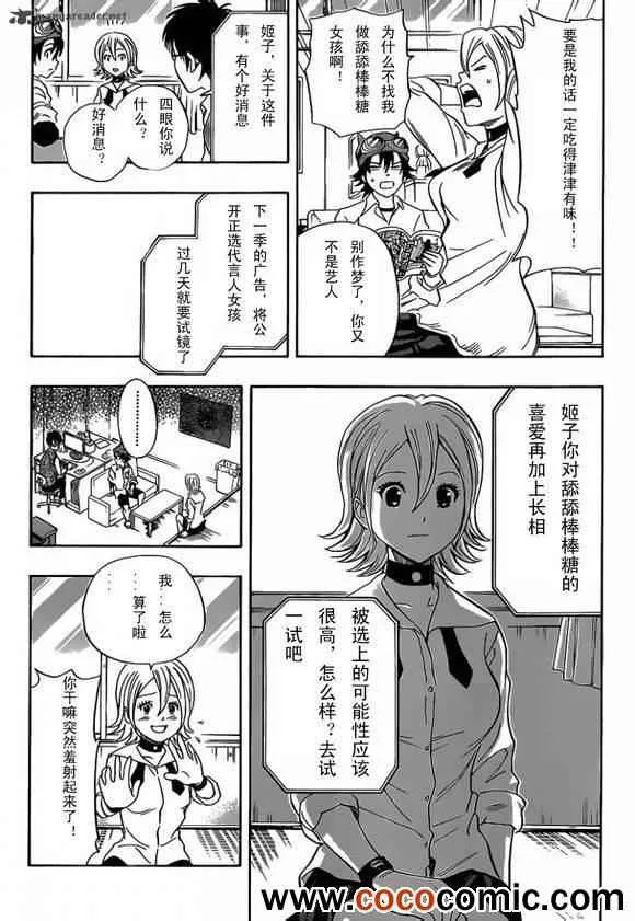 第126话 第3页