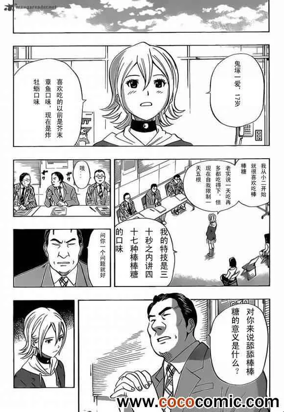 第126话 第4页