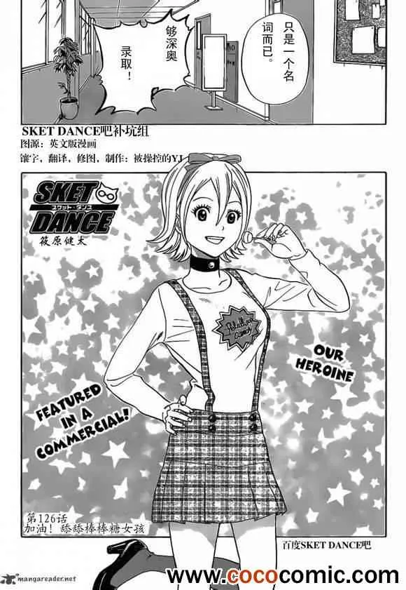 第126话 第5页