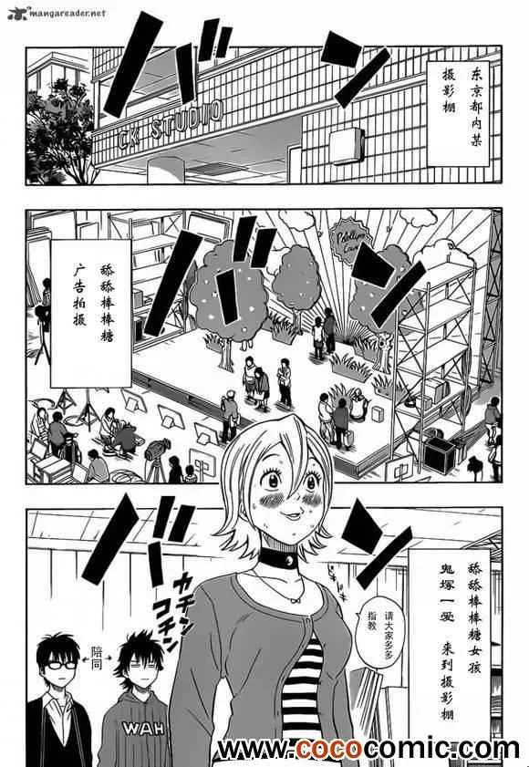 第126话 第6页