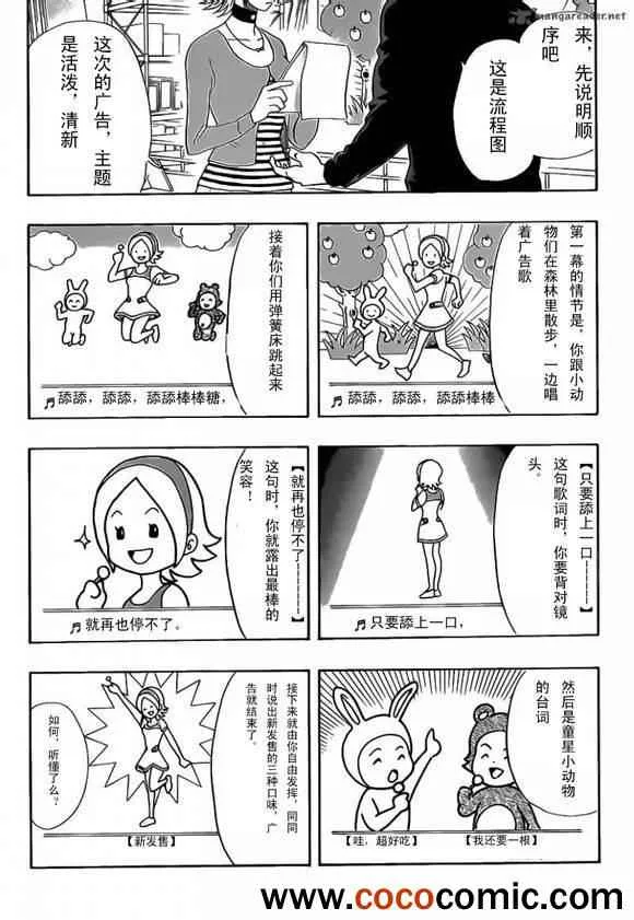 第126话 第8页
