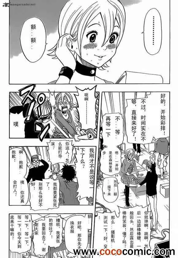 第126话 第9页