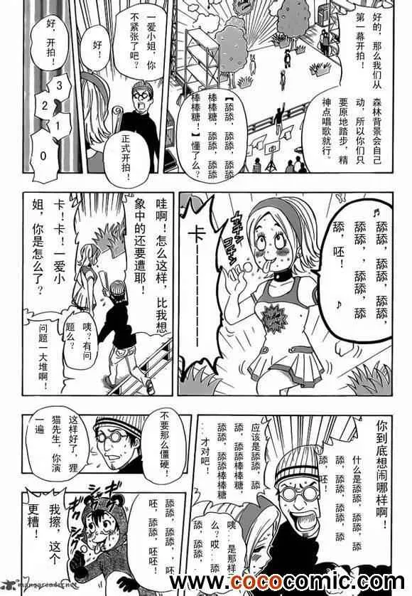 第126话 第12页