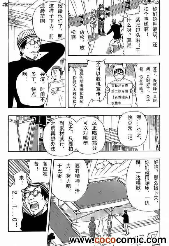 第126话 第13页