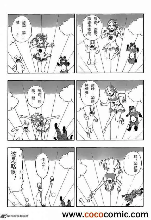 第126话 第14页