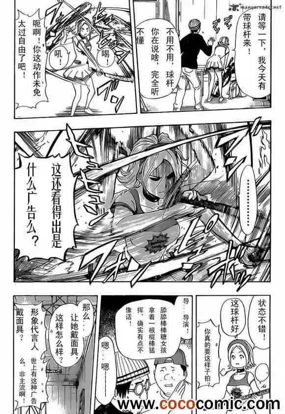 第126话 第16页