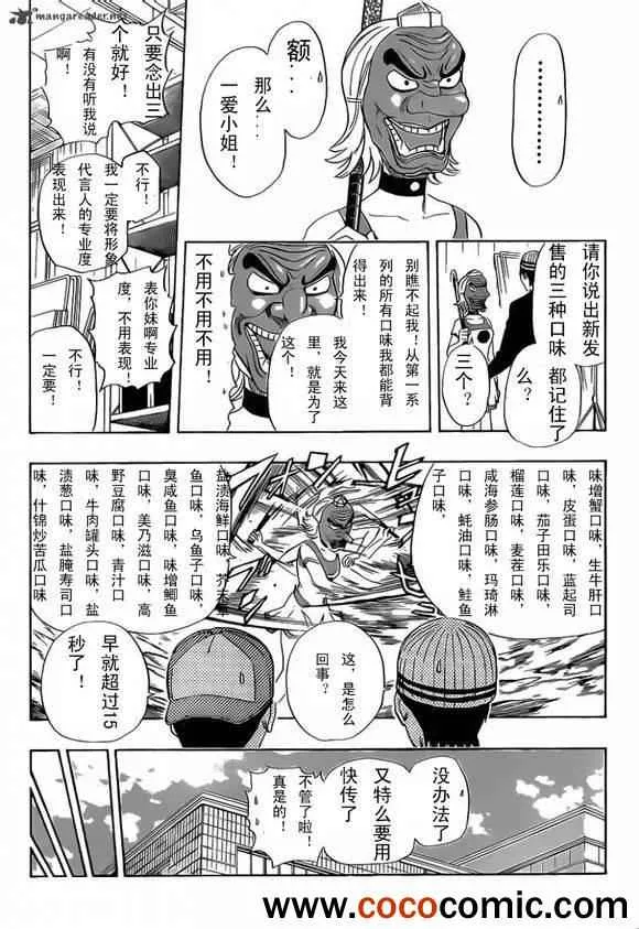 第126话 第17页