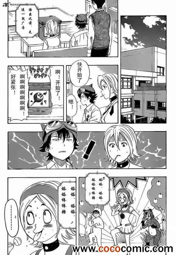 第126话 第18页