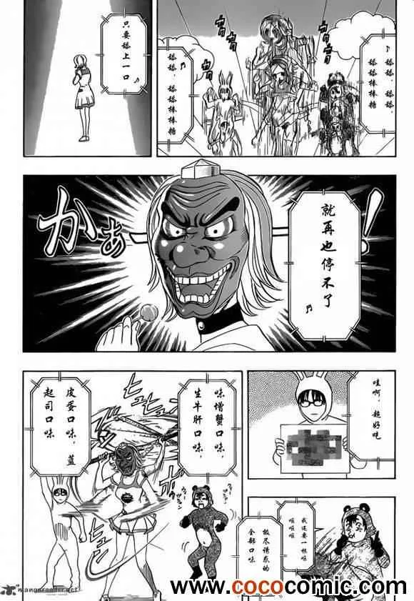 第126话 第19页