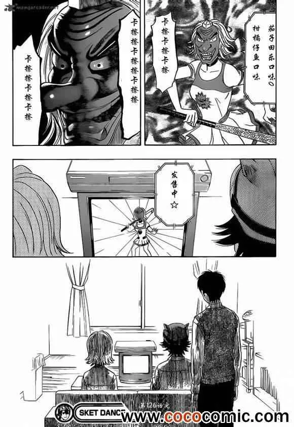 第126话 第20页