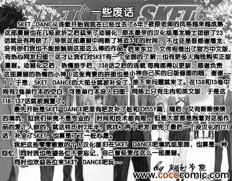 第126话 第21页