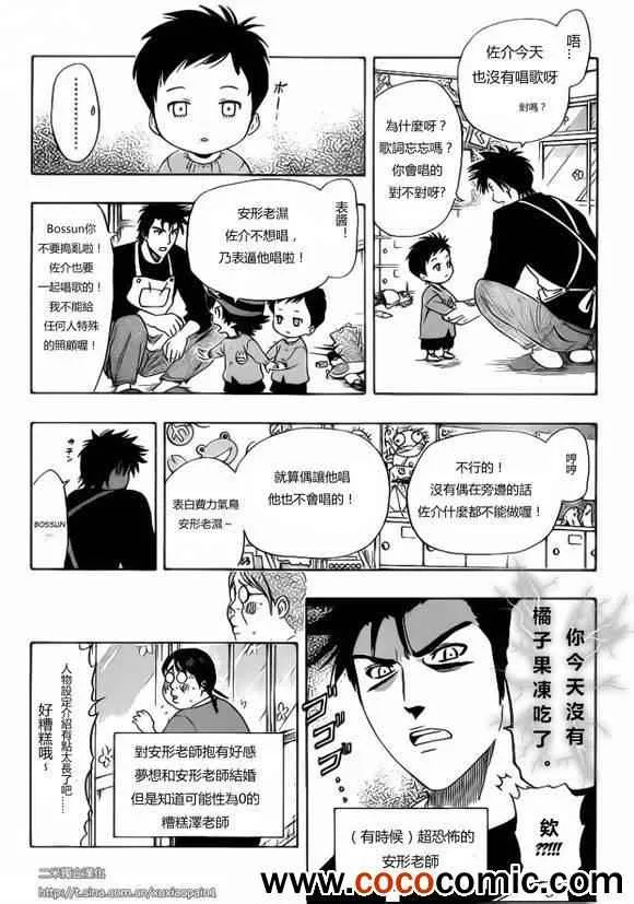 第127话 第3页