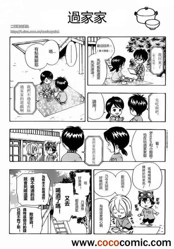 第127话 第4页
