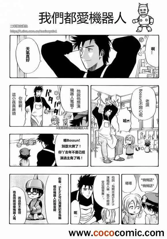 第127话 第8页