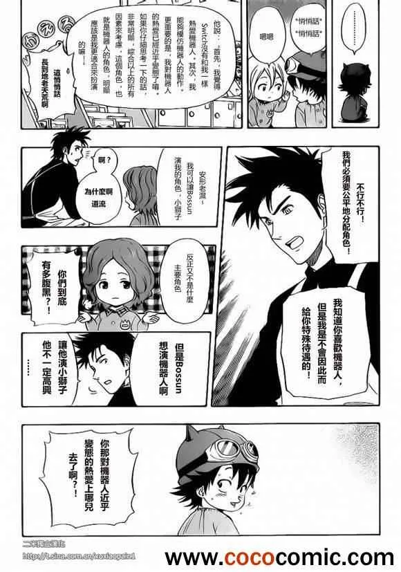 第127话 第9页