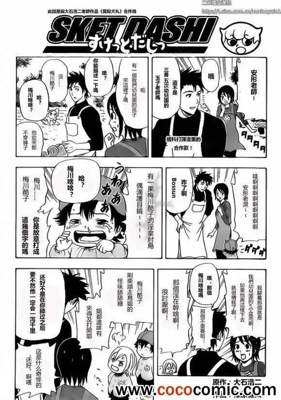 第127话 第10页