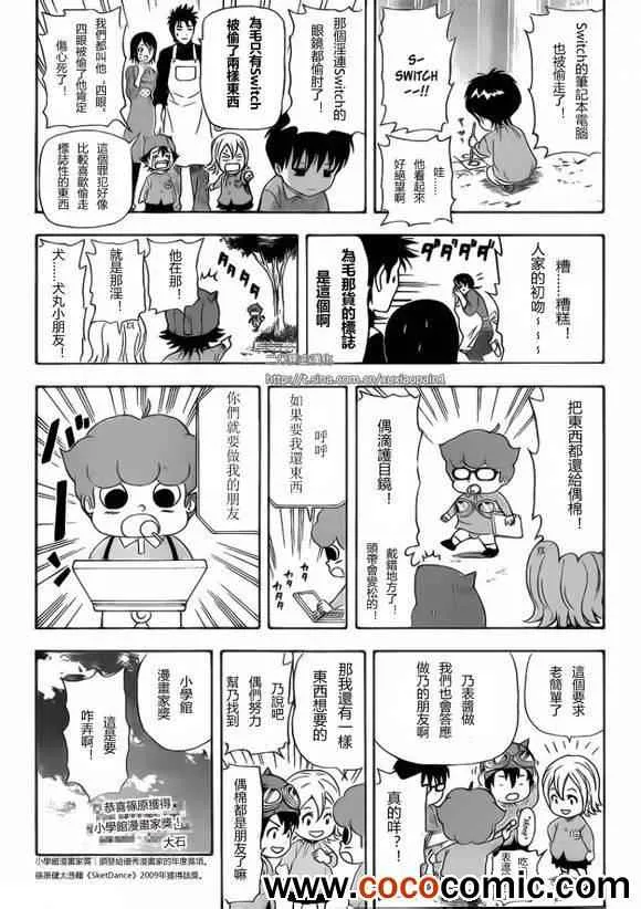 第127话 第12页