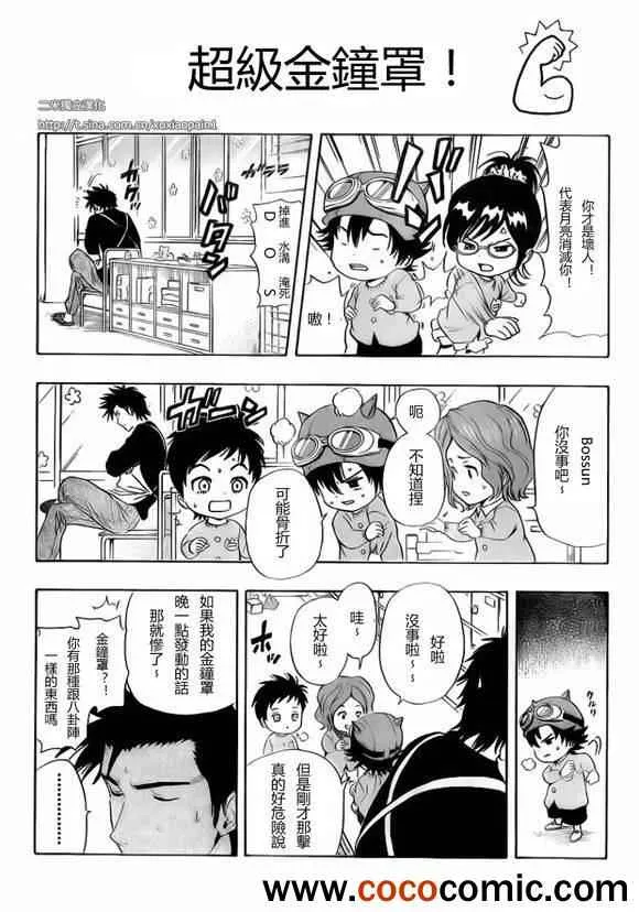 第127话 第13页