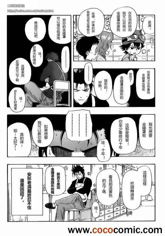 第127话 第14页