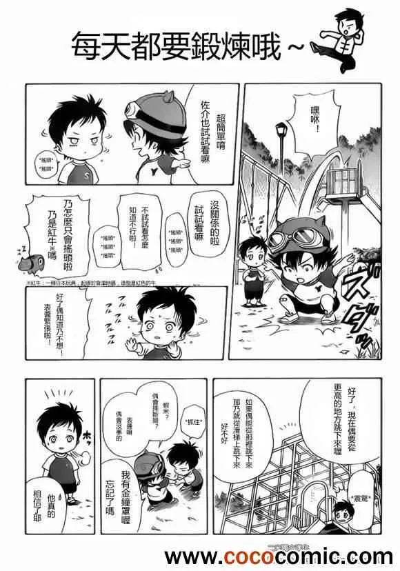 第127话 第15页
