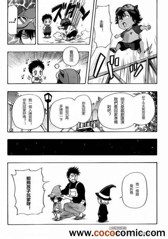 第127话 第16页