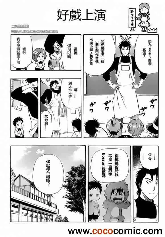 第127话 第17页