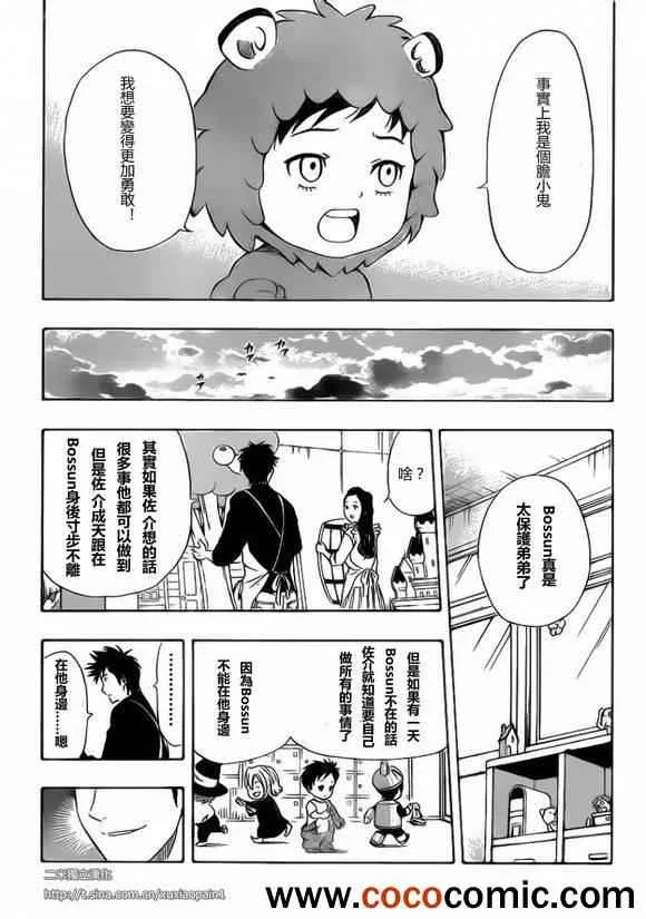 第127话 第19页