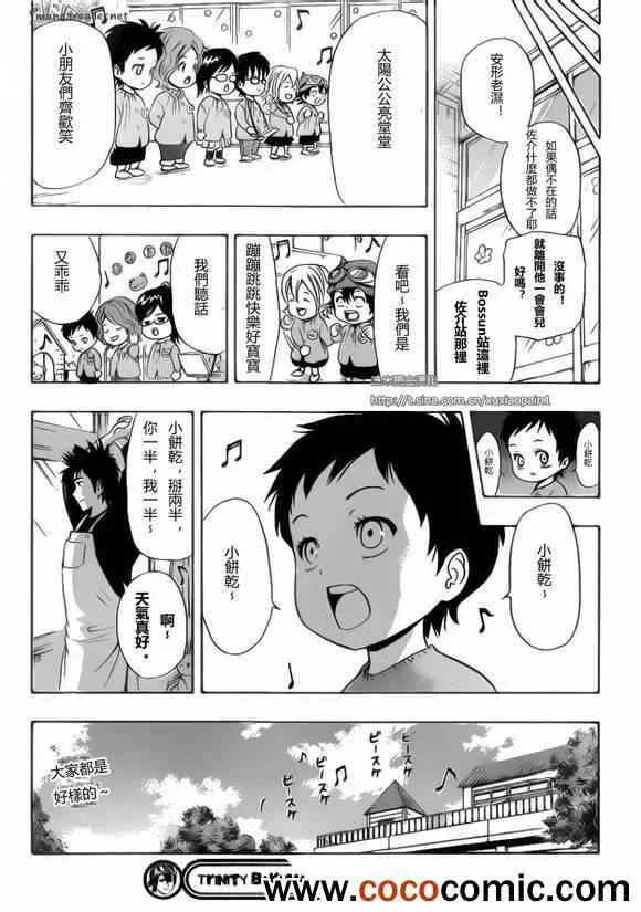 第127话 第20页
