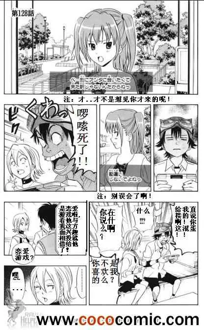 第128话 第1页