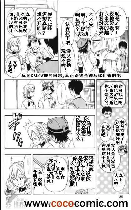 第128话 第2页