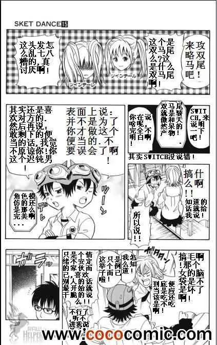 第128话 第3页