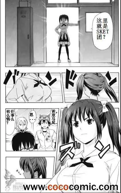 第128话 第4页