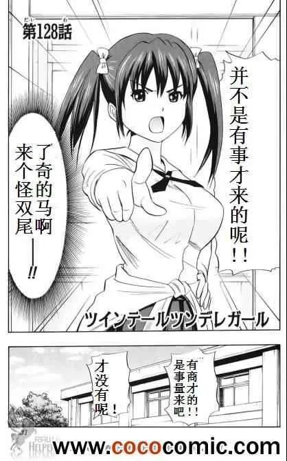 第128话 第5页