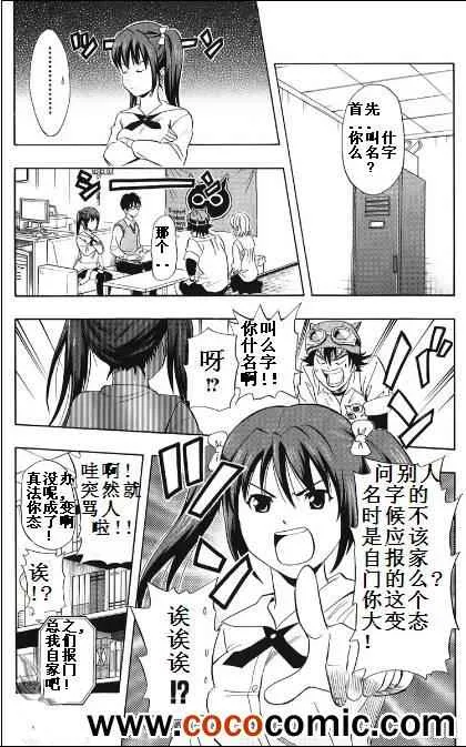 第128话 第6页